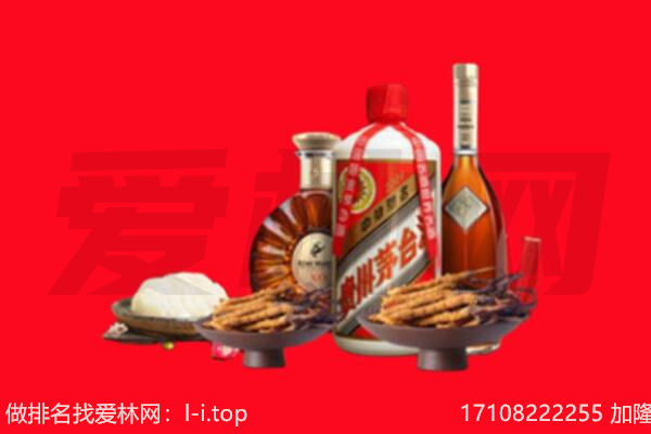湘西永顺县礼品回收.jpg