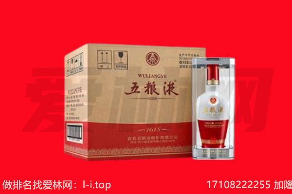 湘西永顺县回收陈年五粮液.jpg