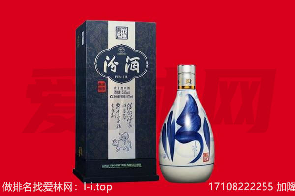 湘西永顺县回收汾酒.jpg