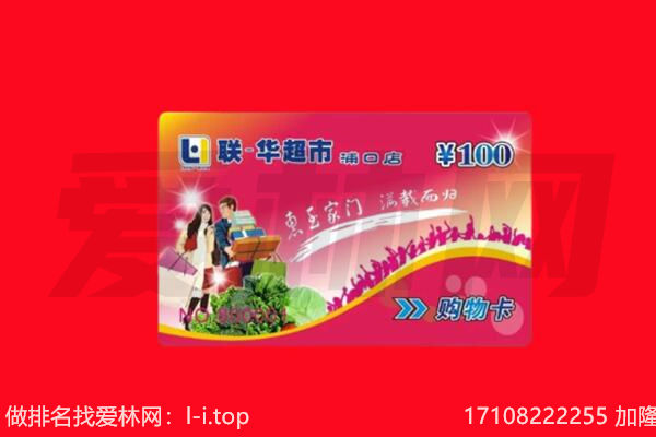 湘西永顺县购物卡回收.jpg