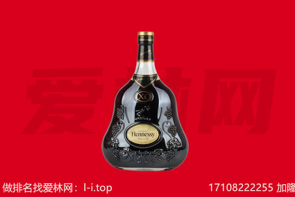 湘西永顺县回收轩尼诗.jpg